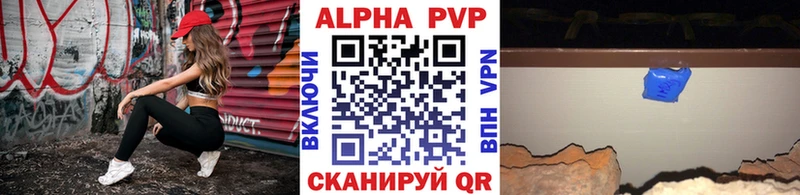 Alfa_PVP мука  Рузаевка 