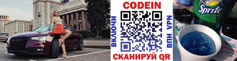 купить наркотик  Рузаевка  Codein напиток Lean (лин) 