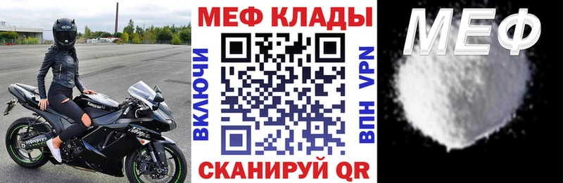 МЕФ mephedrone  Рузаевка 