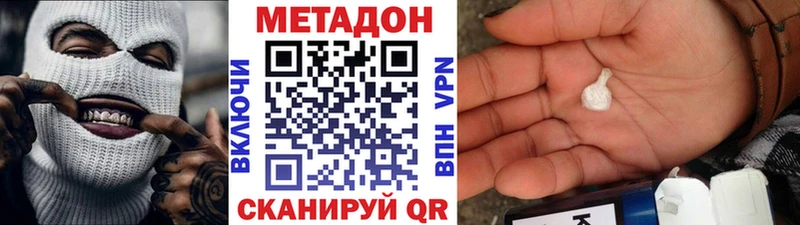 МЕТАДОН methadone KRAKEN вход Рузаевка